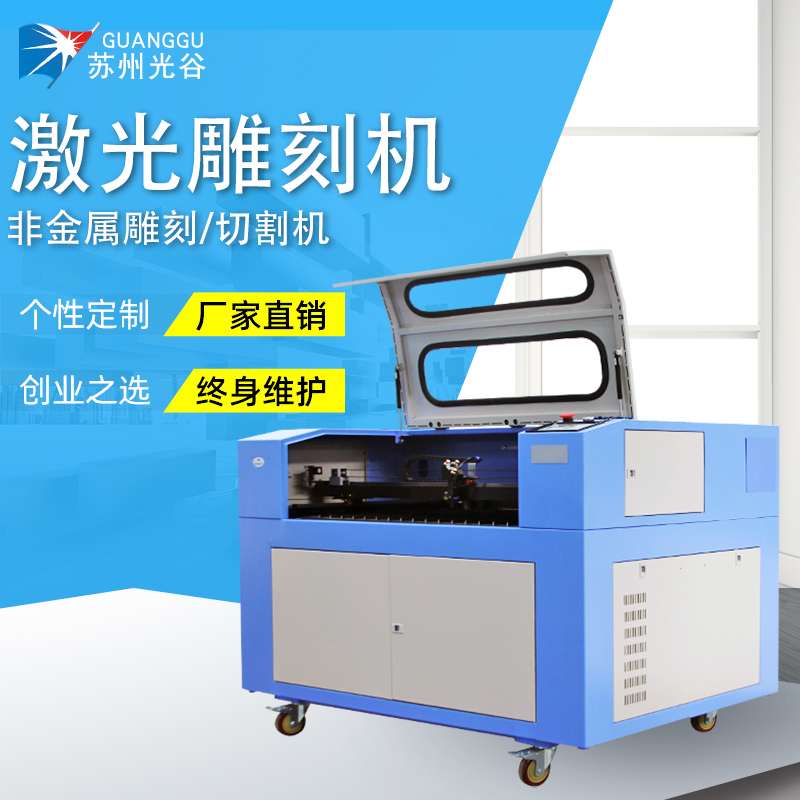 激光雕刻機