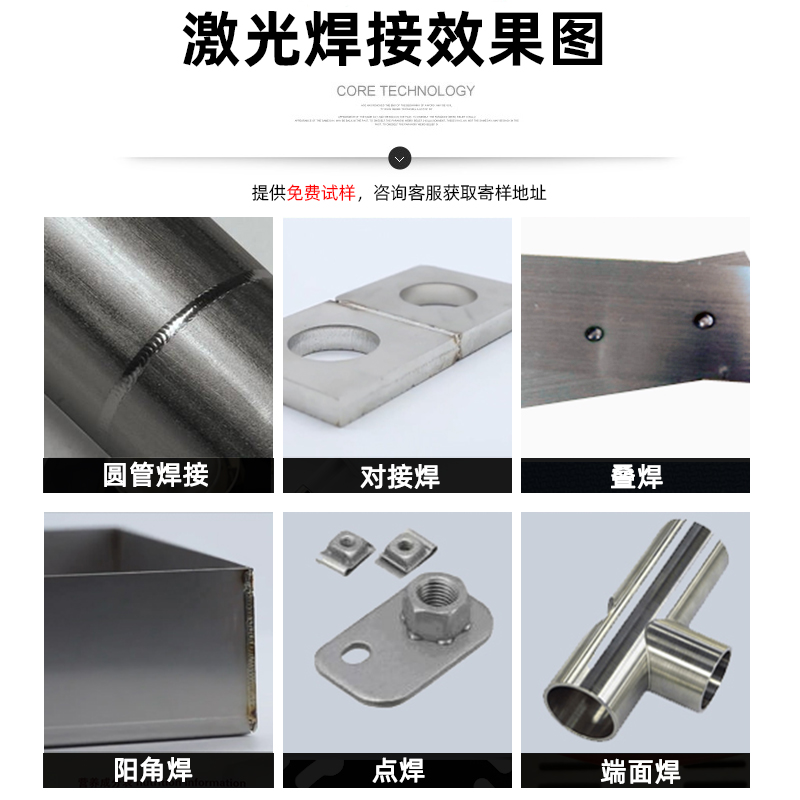 激光焊接機(jī)