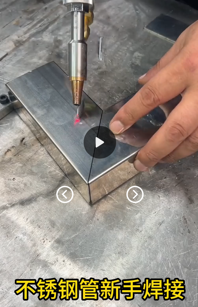 1500瓦手持焊接機(jī)不銹鋼管焊接